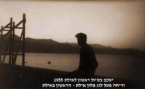 1955f.JPG