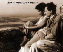1956a.JPG