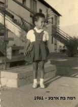 1961w.JPG