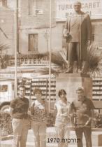 1970a.JPG