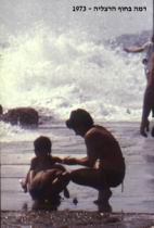1973c.JPG