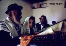 1974c.JPG