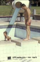 1975o.JPG