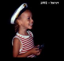 1992daniel.JPG