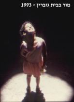 1993m.JPG