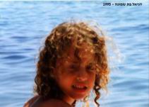 1995daniel.JPG
